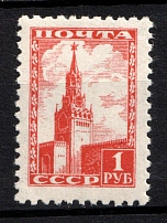 1948 1r First Issue of the Seventh Definitive Set, Soviet Union, USSR, Russia (Zv. 1170, Full Set, MNH)