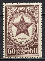 1946 USSR Awards (Brocken Left Corner, MNH)