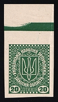 1919 20s Stanislav, West Ukrainian People's Republic, Ukraine (Imperforate, Margin, CV $110, MNH)