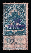 1920-21 16r on 15k Tambov, Russian Civil War Local Issue, Russia, Inflation Surcharge on Revenue Stamp (Canceled)