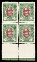 1913 70k Romanovs, Russian Empire, Russia, Block of Four (Zag. 121, Zv. 108, Margin, CV $210, MNH)