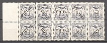1886-87 Ecuador Official Stamps Block 20 C (Different Position of Overprint)