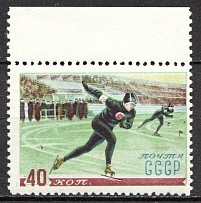 1952 USSR Winter Sport in the USSR 40 Kop (Shifted Background + 4th Flag, MNH)