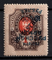 1920 10.000r on 10pi Wrangel Issue Type 1 on Offices in Turkey, Russia, Civil War (Kr. 70 Tc, INVERTED Overprint, CV $70)