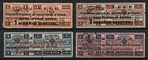 1923 Philatelic Exchange Tax Stamps, Soviet Union, USSR, Russia (Zv. S1A - S3A perf. 12.5, S5 perf. 13.5, CV $80)