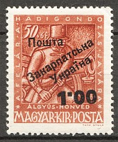 1945 Carpatho-Ukraine Second Issue `1.00` (Only 103 Issued, CV $300)