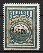 1922 15000r on 300r Armenia Revalued, Russia, Civil War (Sc. 315, Black Overprint, Signed, CV $40)