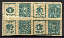 1918 40sh Ukraine Revenue, Revenue Stamp Duty (Block of Four, MNH)
