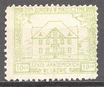 Ukraine Mykulychyn Health House 10 Gr Non-Postal Stamp (MNH)