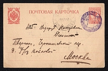 1914 (12 Aug) Eydtkuhen, Russian occupation of Ost Prussia (cur. Chernyshevskoe Russia), Mute commercial postcard to Moscow, Mute postmark cancellation