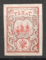 1867 Russia Levant ROPiT 10 Para (Vertical Background)