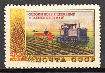 1954 USSR The Agriculture in the USSR 40 Kop (Print Error, Shifted Colors)