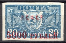 1922 RSFSR 5000 Rub (Blind Printting)