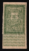 1919 75k Rostov-on-Don, South Russia, Revenue Stamp Duty, Russian Civil War