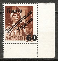 1945 Carpatho-Ukraine Second Issue `60` (Signed, MNH)