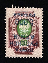 1920 5.000r on 50k Wrangel Issue Type 1, Russia, Civil War (Kr. 22 Tc, INVERTED Overprint, Signed, CV $40)