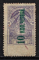1923 10k on 60000r Transcaucasian SSR, Revenue, Russian Civil War Local Issue, Russia (Canceled)