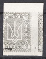 1920 Ukrainian People's Republic 1 Grn (Double and Shifted Two Side Printing)