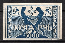 1923 5.000r Speculative Private Issue, RSFSR, Russia
