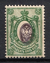 1908 25k Russian Empire, Russia (Zag. 104 Tв, Zv. 91zb, SHIFTED Center, CV $40)