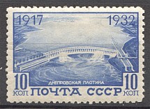1932-33 USSR October Revolution 10 Kop (Perf 12.5, Vertical WM, CV $100)