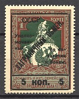 1925 USSR Trading Tax Stamp (Right `5` Shifted, CV $100, MNH)