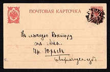 1914 (3 Sep) Wezenberg, Ehstlyand province Russian Empire (cur. Rakvere, Estonia), Mute commercial postcard to Yur'ev, Mute postmark cancellation