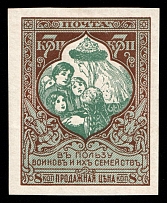 1915 7k Russian Empire, Charity Issue (Zag. 132 Pa, Zv. 119C, Imperforate, Signed, CV $600)