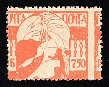 750r Fantasy Issue, Russia Civil War (SHIFTED Perforation)