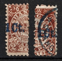 1893 1c on half 2c Shanghai, China, Local Post (Sc. 151)