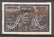 1923 RSFSR Philately for the Workers 4 Rub (Bronze Overprint, CV $50)