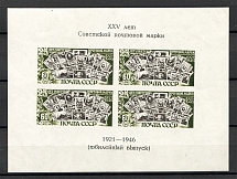 1946-47 USSR Anniversary of Soviet Postage Stamp Block (Rotated Image, MNH)