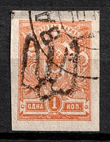 1918 1k Podolia Type 16 (8 b), Ukrainian Tridents, Ukraine (Bulat 1631, Canceled, CV $30)