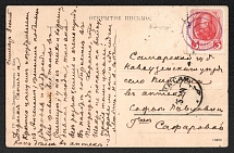 1914 (8 Sep) Simeiz Taurida province, Russian empire (cur. Ukraine). Mute commercial cover to Peterka, Mute postmark cancellation