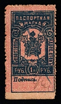 1917 1r Sevastopol (Crimea), Russia Ukraine Revenue, Residence Permit, Registration Tax (Canceled)