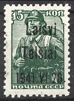 1941 Germany Occupation of Lithuania Telsiai 15 Kop (Type III, Signed, MNH)