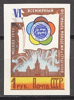 1957, World Youth and Students Festival in Moscow, 1 Rub (MNH)