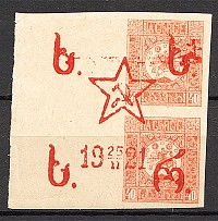 1921 Russia Georgia Civil War Soviet Star Issue (Overprint on Field)