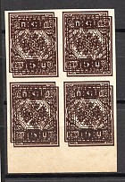 1919 Russian Post Block of Four (Probe, Double Inverted Printing, Error, MNH)