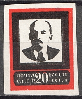 1924 USSR Lenins Death 20 Kop (Old Forgery)