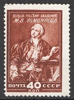 1949 USSR Lomonosov Museum in Leningrad 40 Kop (Thick Paper, CV $240, MNH)