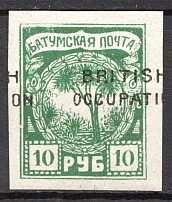 1920 Russia Batum British Occupation Civil War 10 Rub (Shifted Overprint Error)
