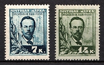 1925 30th Anniversary of the Invention of Radio by A.S.Popov, Soviet Union, USSR, Russia (Zv. 106 - 107, Full Set)