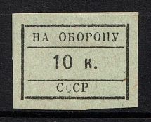 10k For the Defense of the USSR, USSR Charity Cinderella, Russia