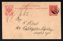 1914 (1 Sep) Wezenberg, Ehstlyand province Russian Empire (cur. Rakvere, Estonia), Mute commercial postcard to Karkus-Nuia, Mute postmark cancellation