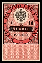 1895 10R Russian Empire Revenue, Russia, Tobacco Licence Fee