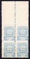 1945 20f Carpatho-Ukraine, Block of Four (Steiden 82A, Kr. 113 I в, Margin, CV $160, MNH)