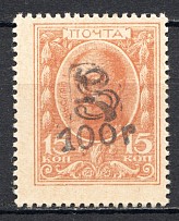 1920 Russia Armenia Civil War 100 Rub on 15 Kop (Money-Stamp)