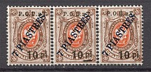 1919 Russia ROPiT Levant 7 Piastres (Line under `pi`, Error)