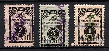 1953 Insurance stamp, USSR Revenue, Russia (Cancelled)